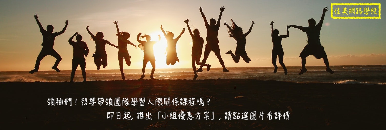 silhouette-photography-of-group-of-people-jumping-during-1000445 2 拷貝